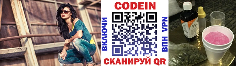 сколько стоит  Юрьев-Польский  Codein Purple Drank 